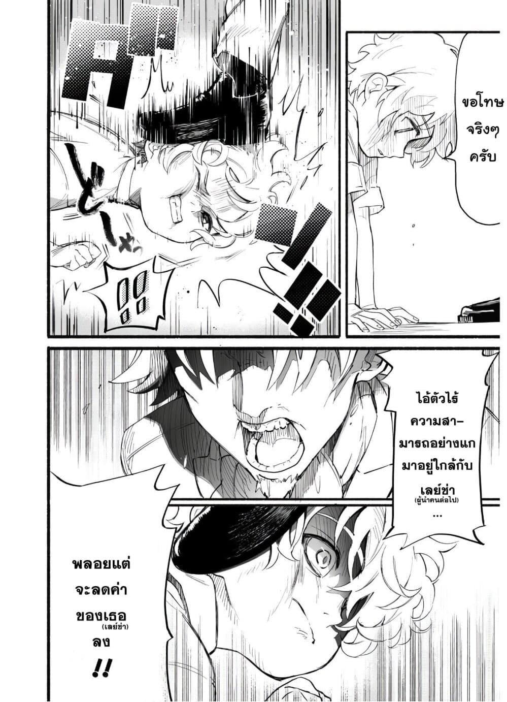 Shikkaku kara Hajimeru Nariagari Madou Shidou! 1-1
