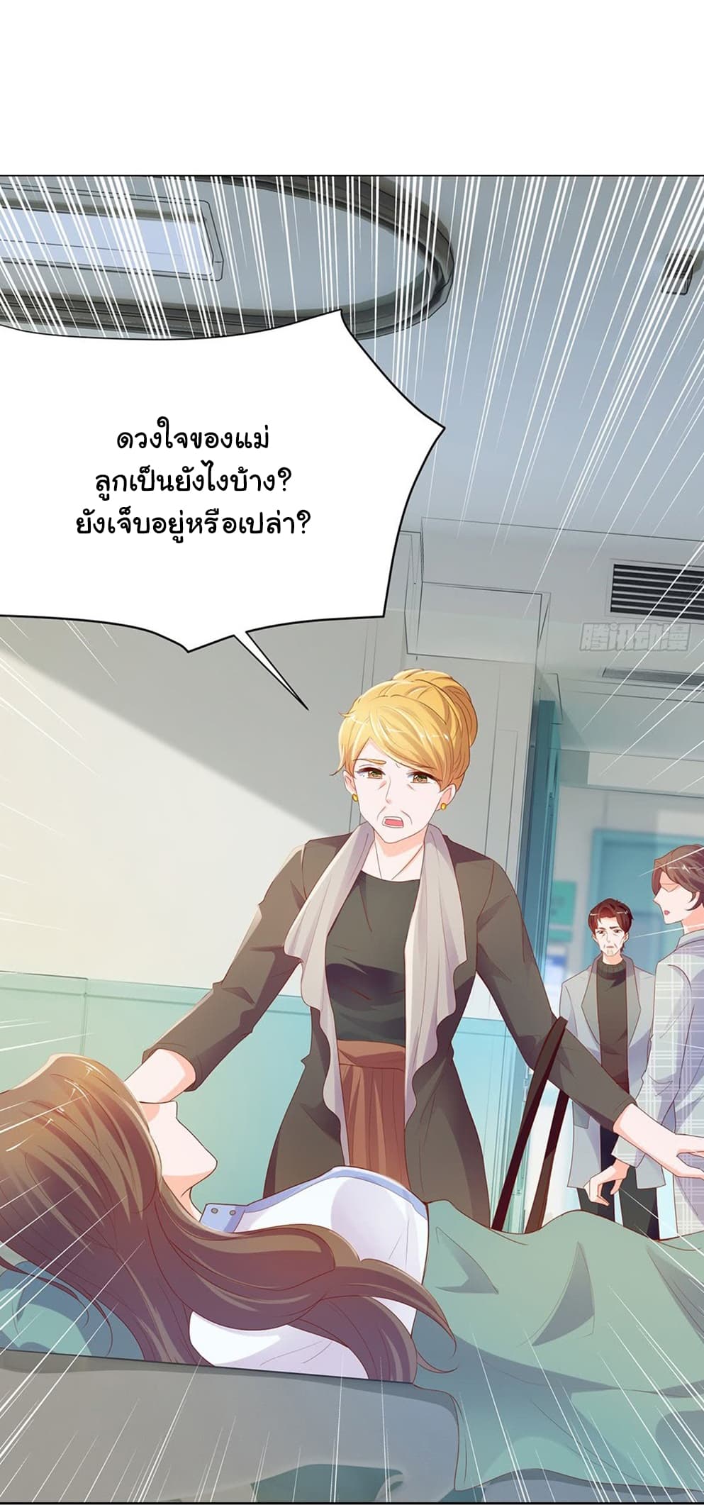 The Lovely Wife And Strange Marriage แผนรักลวงใจ 84-84