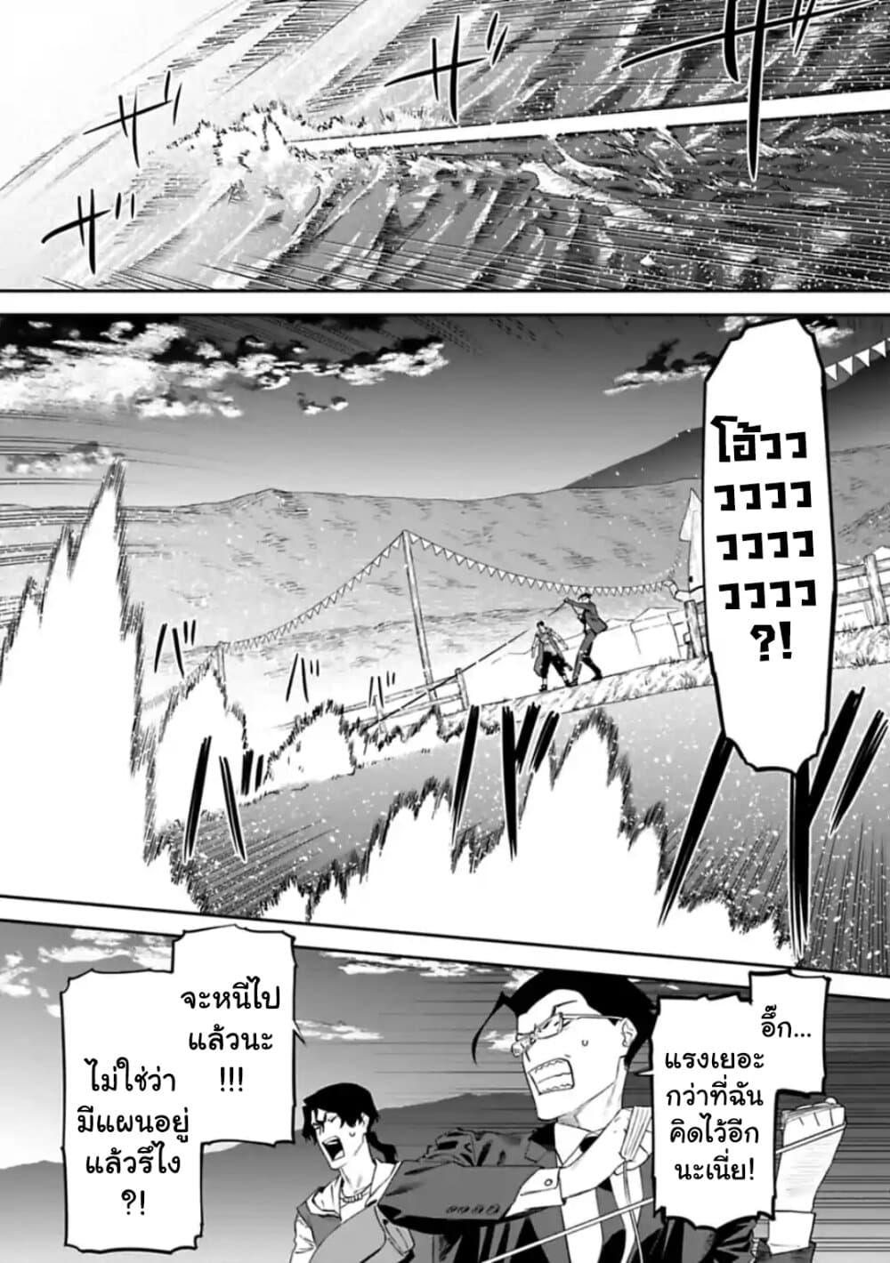 Isekai Bishoujo Juniku Ojisan to ต่างโลกกับคุณลุงในร่างโลลิ 30-30