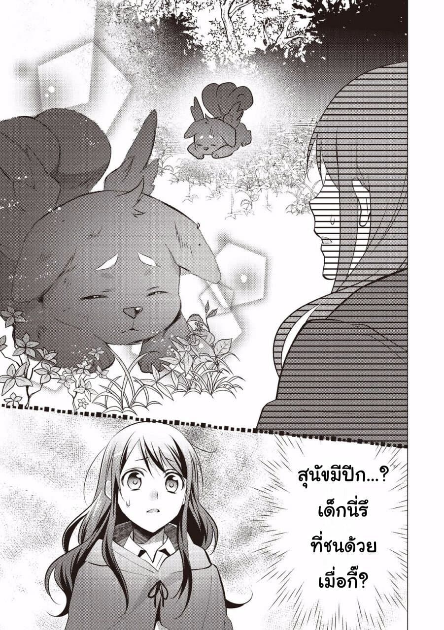 Isekai de "Kuro no Iyashi Te" tte Yobarete Imasu ฮีลเลอร์ดำ ณ ต่างโลก 10-10