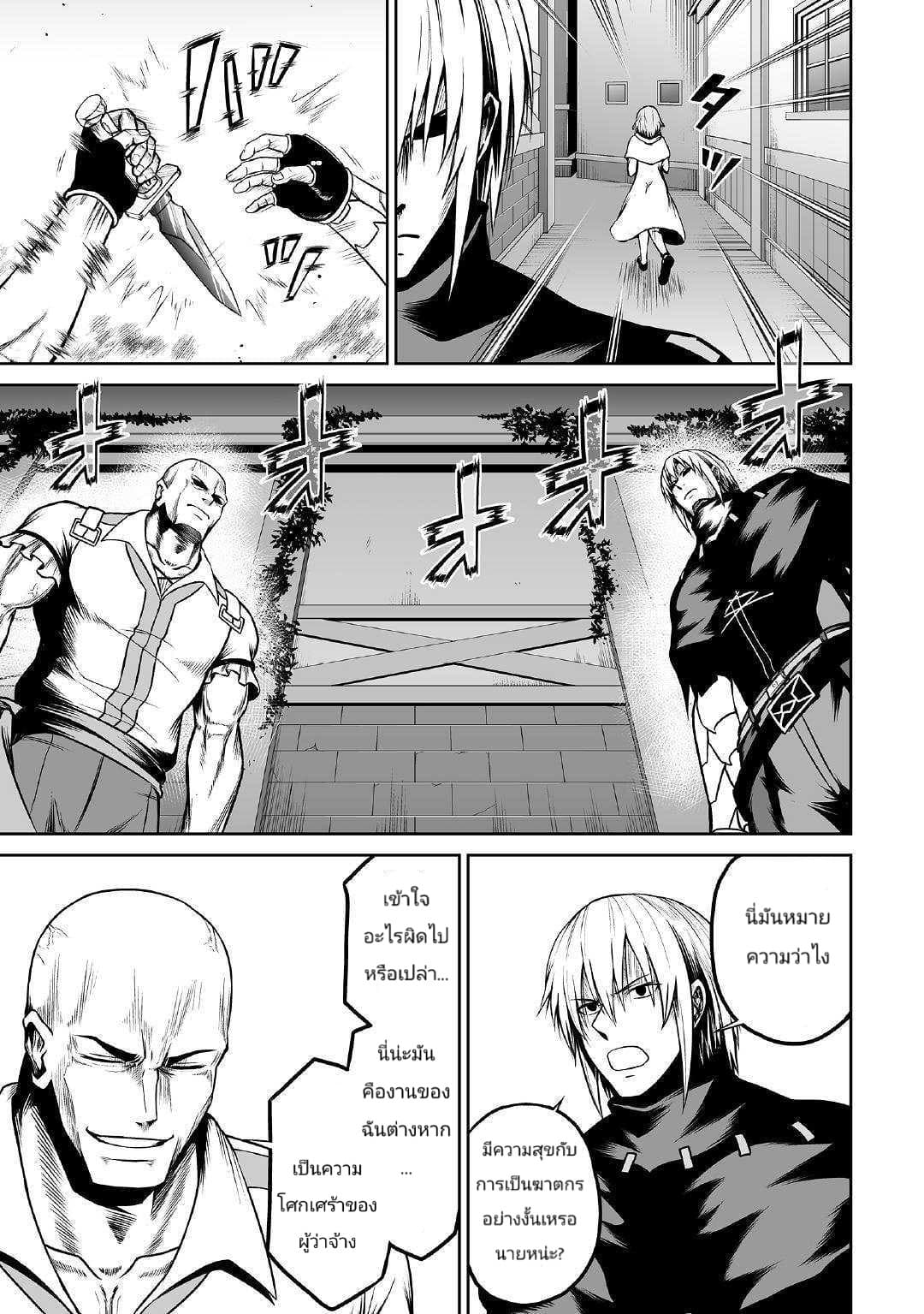 Jaryuu Tensei 24-24