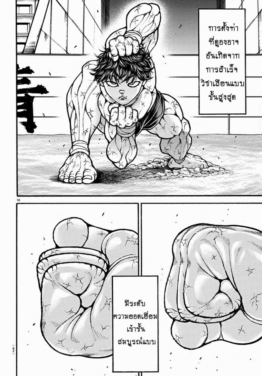 Baki Dou II 31-31