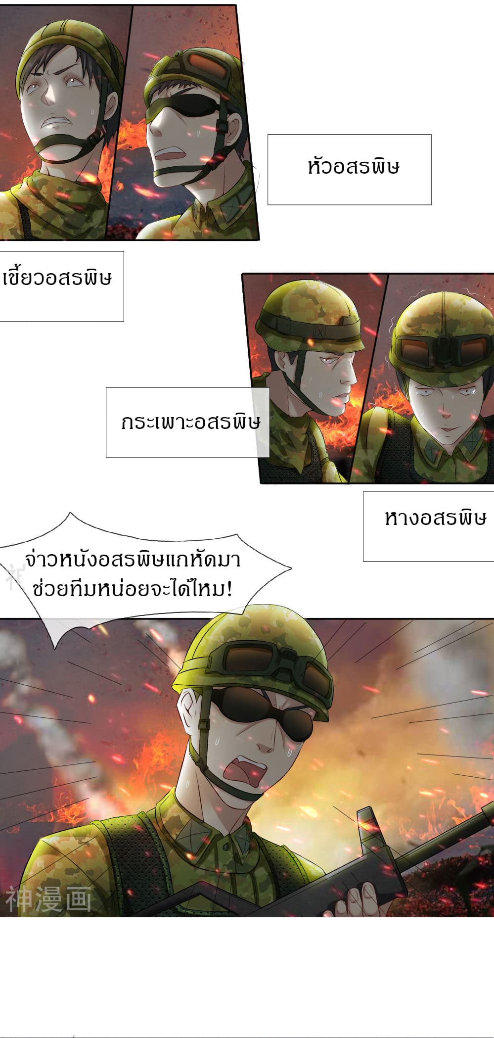 Commando King in the City 1-1