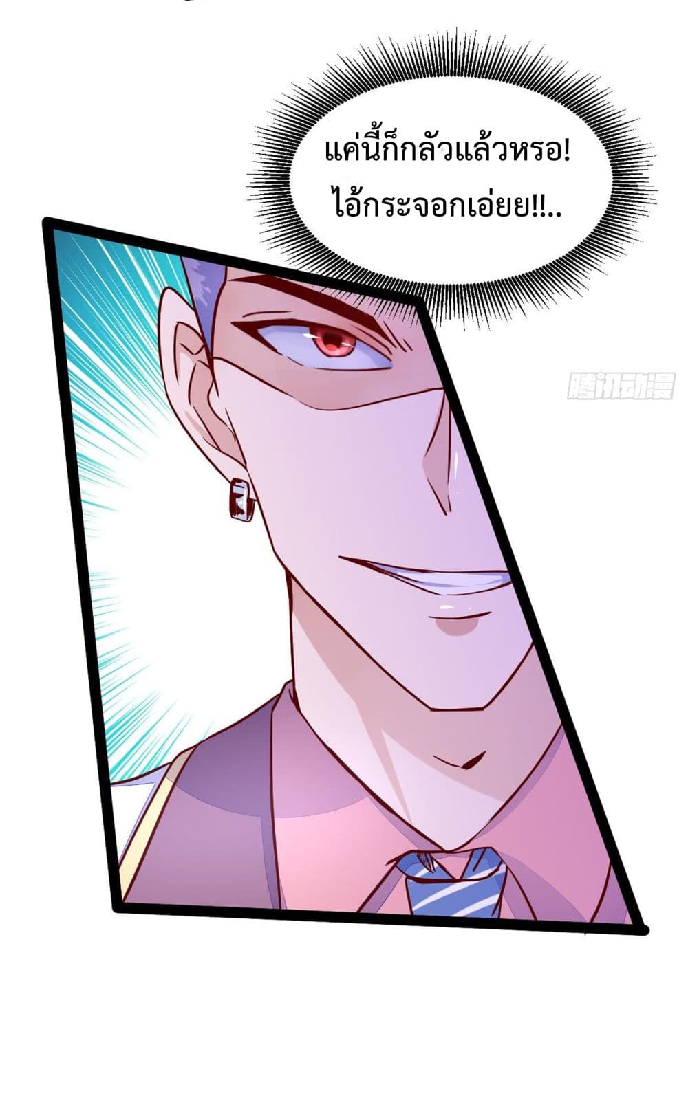 Ultimate Immortal Son-in-Law สุดยอดลูกเขยอมตะ 15-15