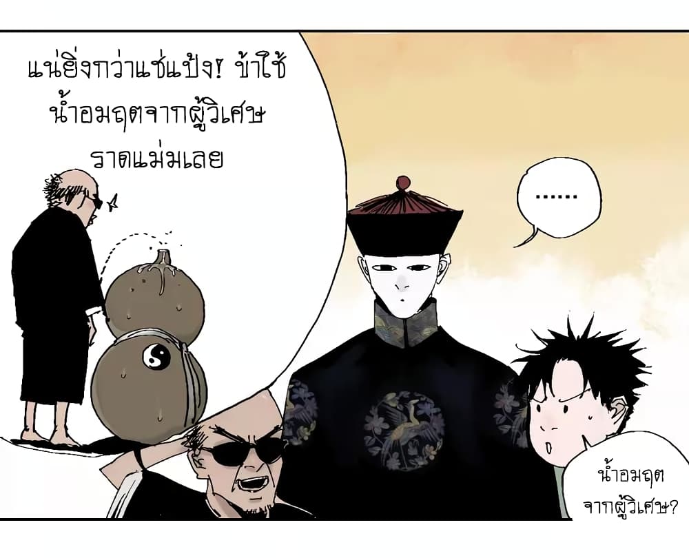 Gu Wei Nan Ting ตำหนักร้างกลางหุบเขา 10-ความตายของปั้นเซียนในคืนฝนพรำ (ท้าย)