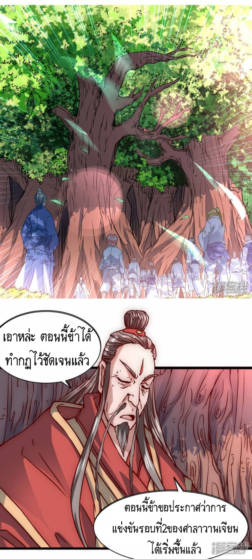 The Rebirth Of Wu Yuan Trash 3-3