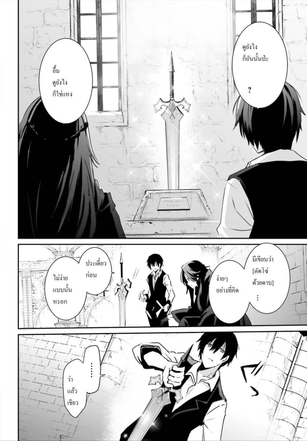 Kage no Jitsuryokusha ni Naritakute! อยากเป็นพลังในเงามืด 18-18