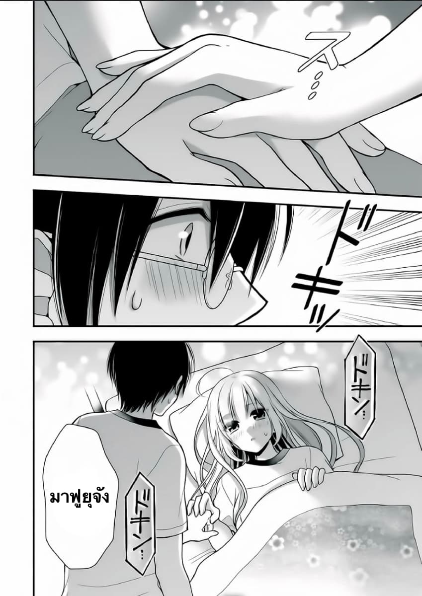 Futago, Futagokoro. 5-5