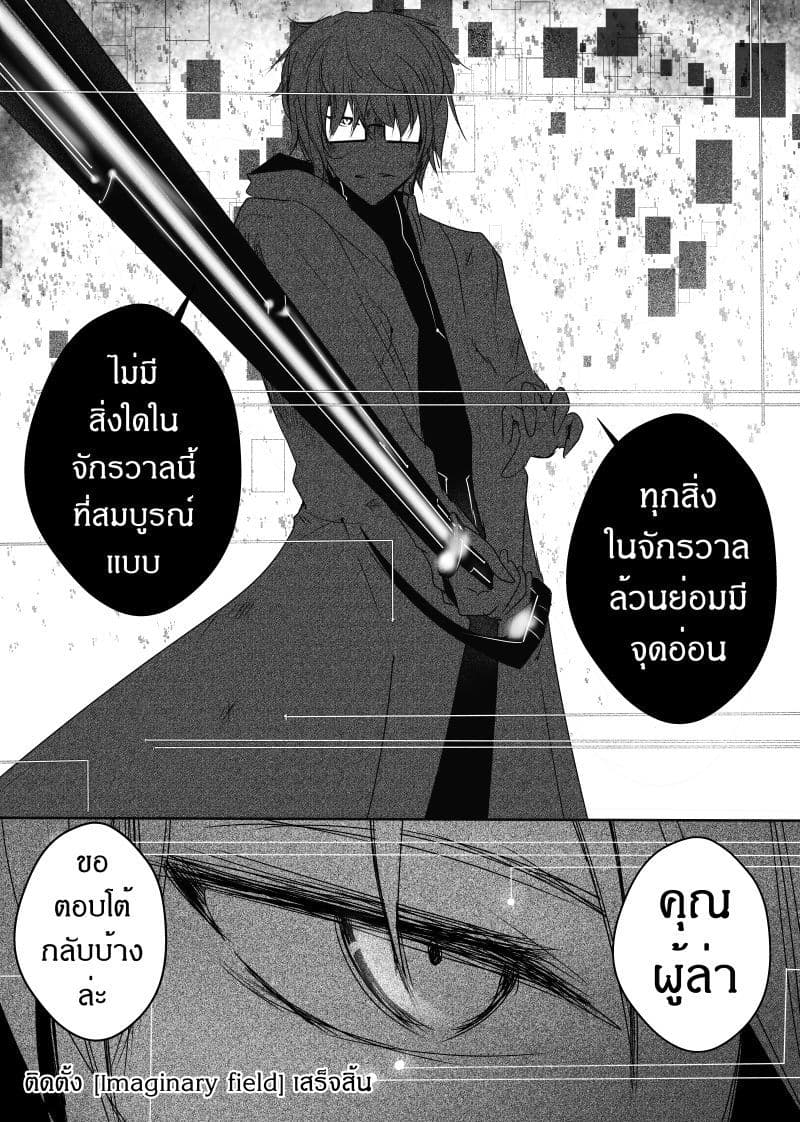 Path A waY 96-Battle of the Crevasse (3)