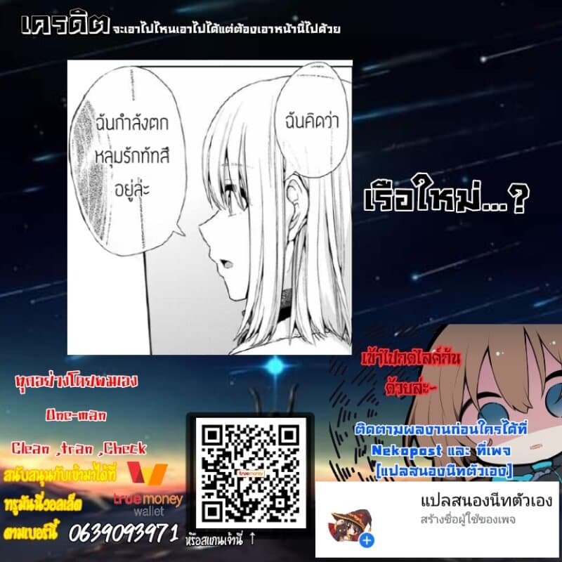 Fechippuru ~Our Innocent Love~ 23-23