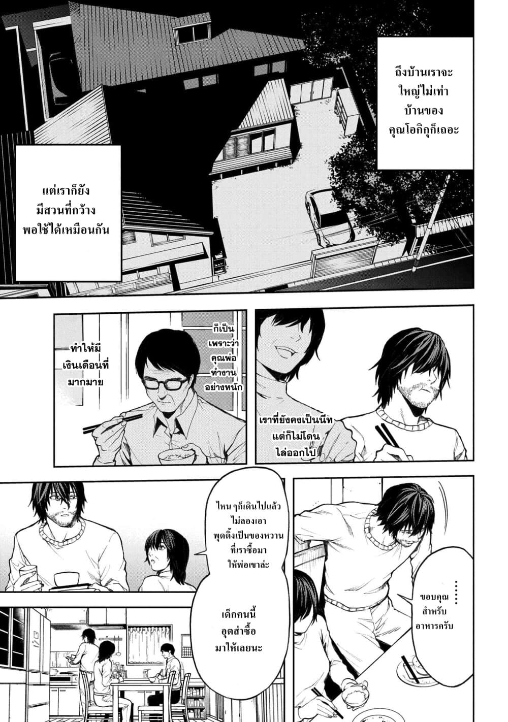 Murazukuri Game no NPC ga Namami no Ningen to Shika Omoe Nai ทดลองเป็นพระเจ้า 4.1-4.1