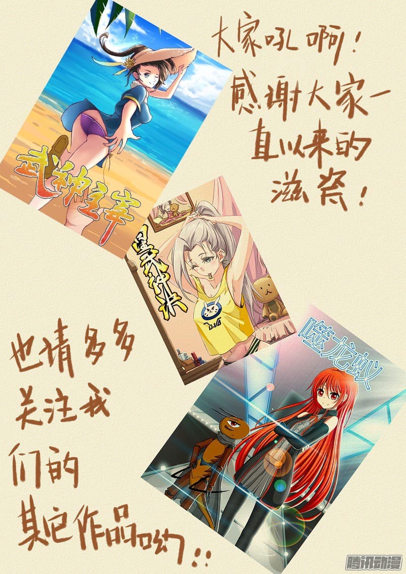 Tales of Demons and Gods 118.2-คัมภีร์ลึกลับ (2)