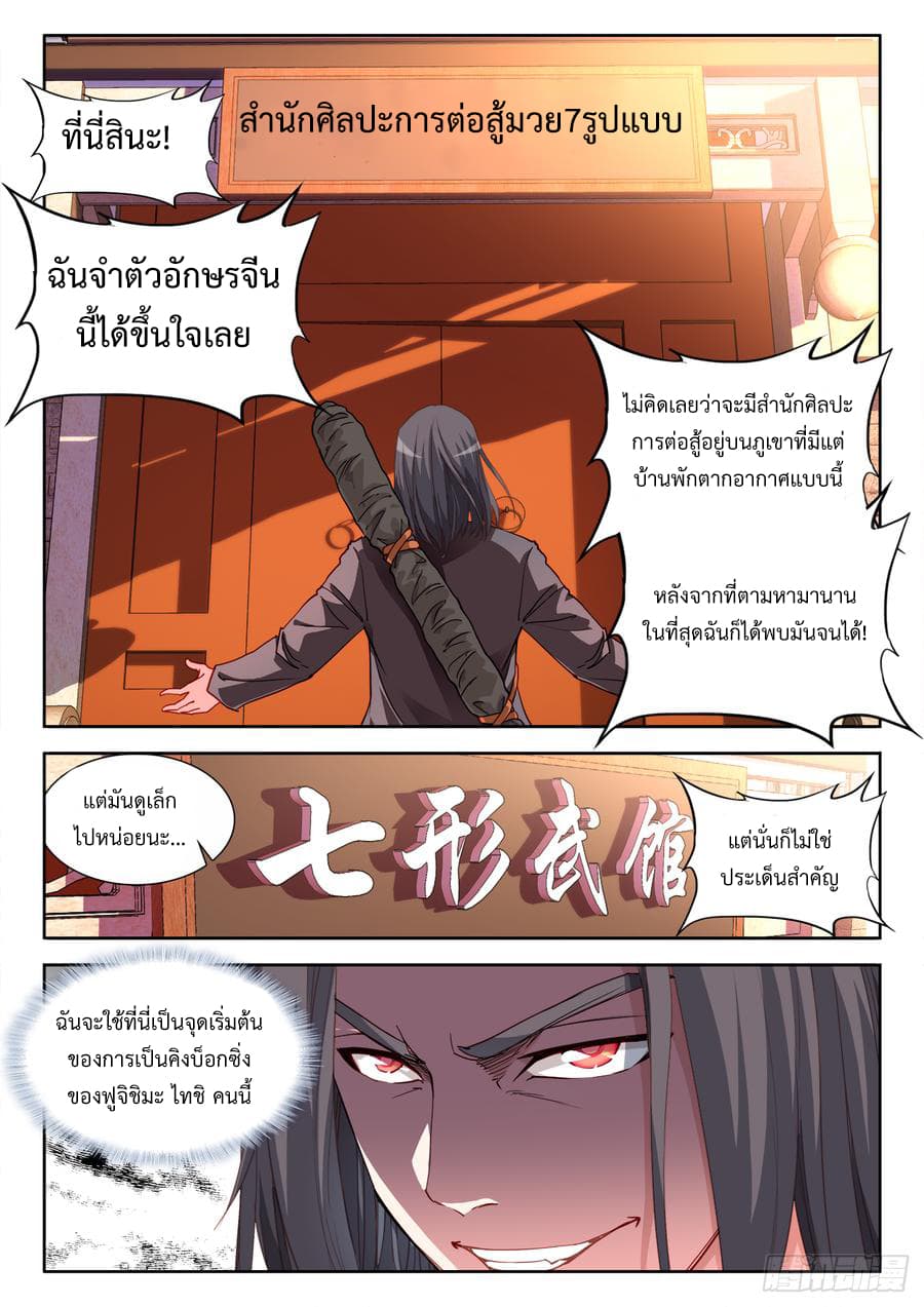 Ultimate Path Martial Arts 39-39