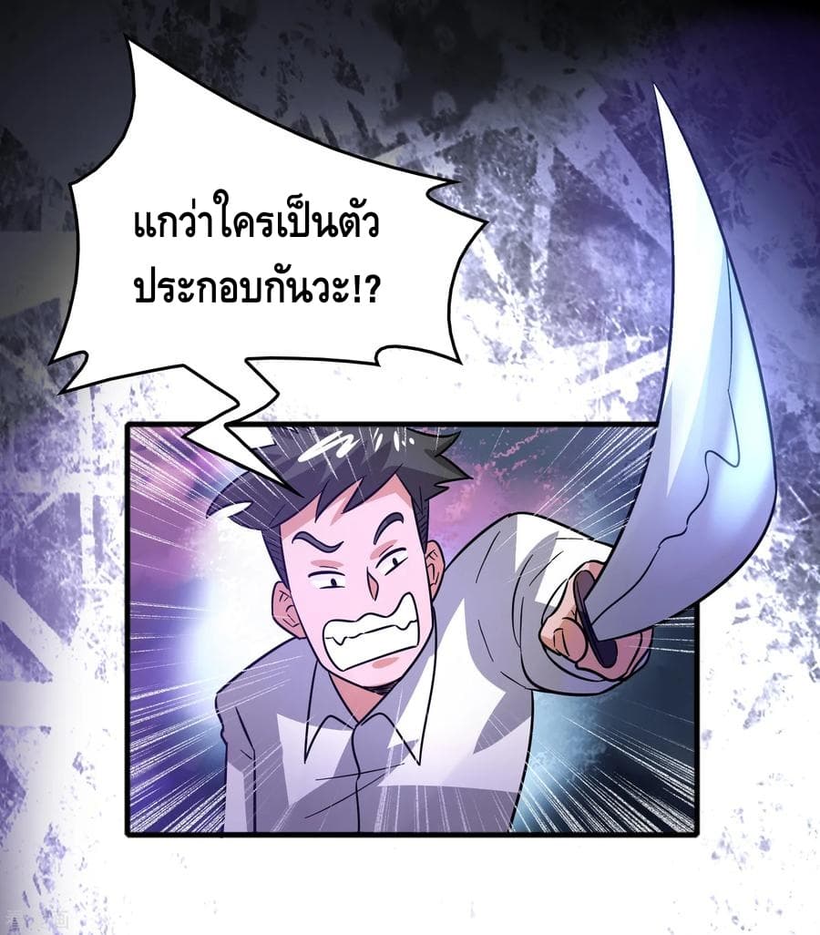 Become God Merchant in The Other World ข้ามต่างโลกเพื่อเป็นพ่อค้าเทพสุดมั่งคั่ง 63-63