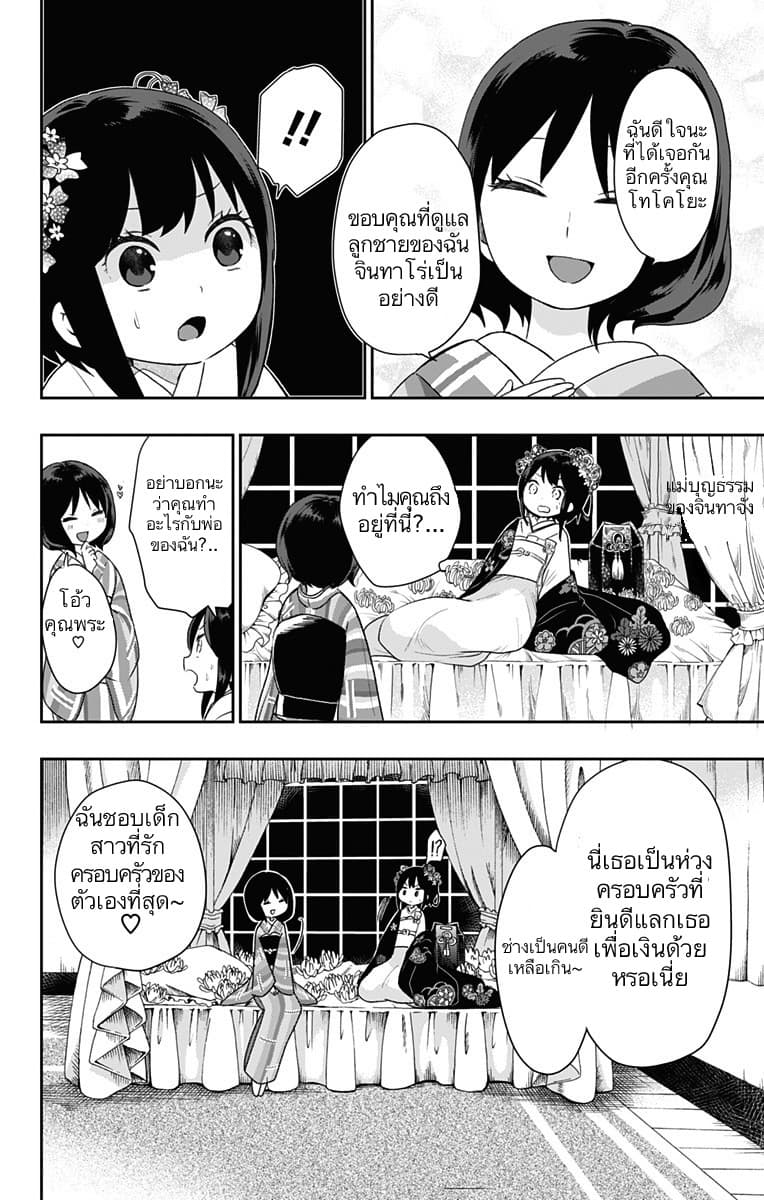 Shouwa Otome Otogibanashi เรื่องเล่าของสาวน้อย ยุคโชวะ 21-ความมืดมิดชั่วนิจนิรันดร์กาล