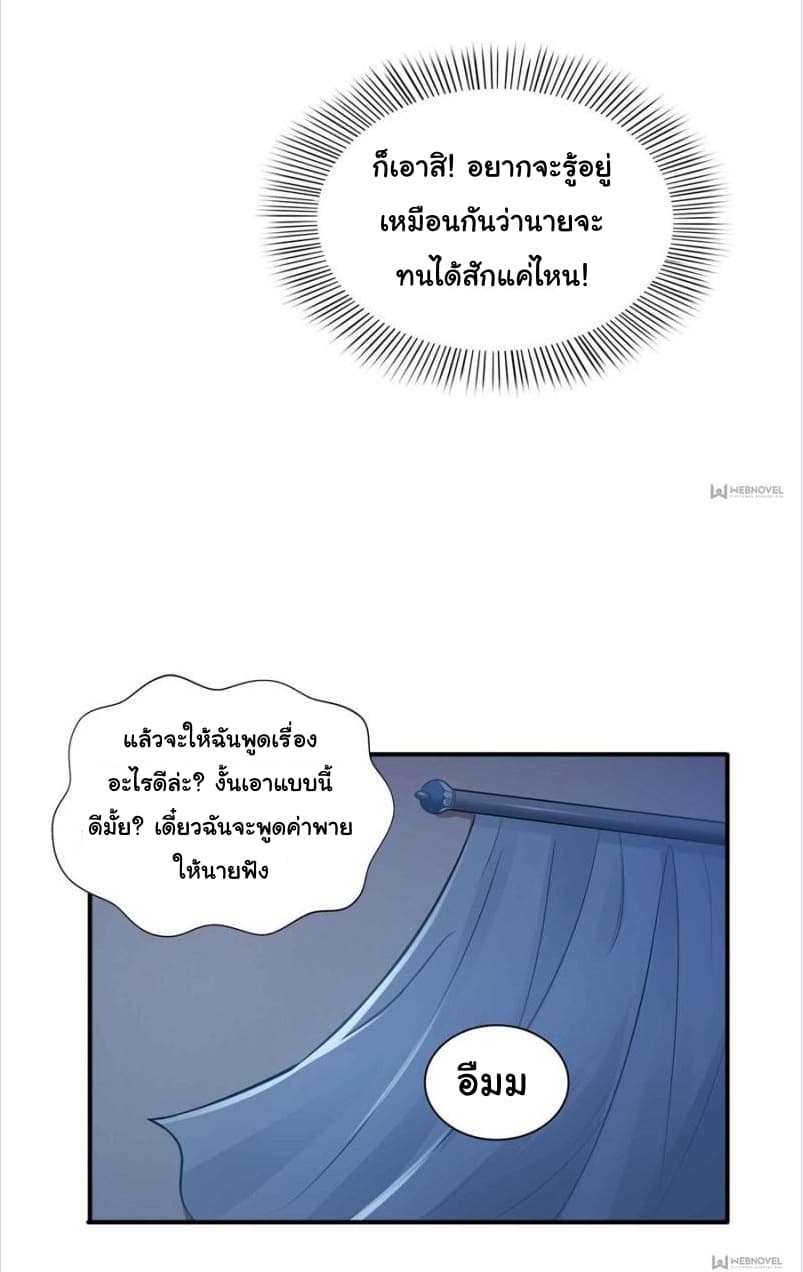 Perfect Secret Love: The Bad New Wife is a Little Sweet 17-17
