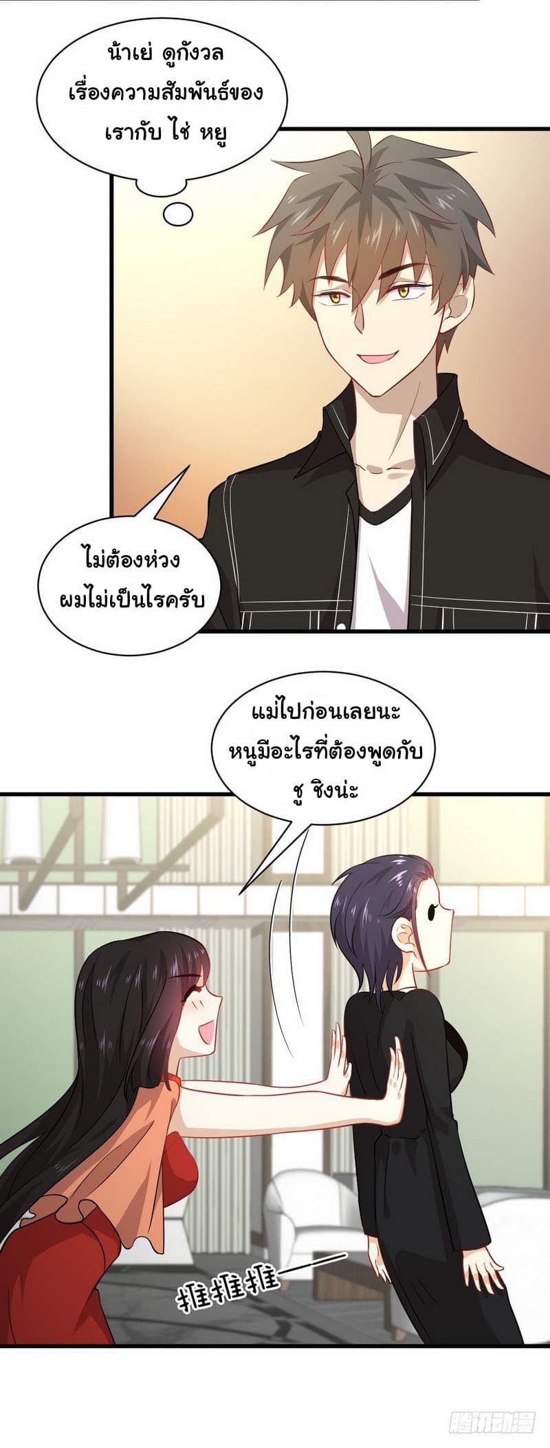 Immortal Swordsman in The Reverse World ราชันนักดาบอมตะ 44-44