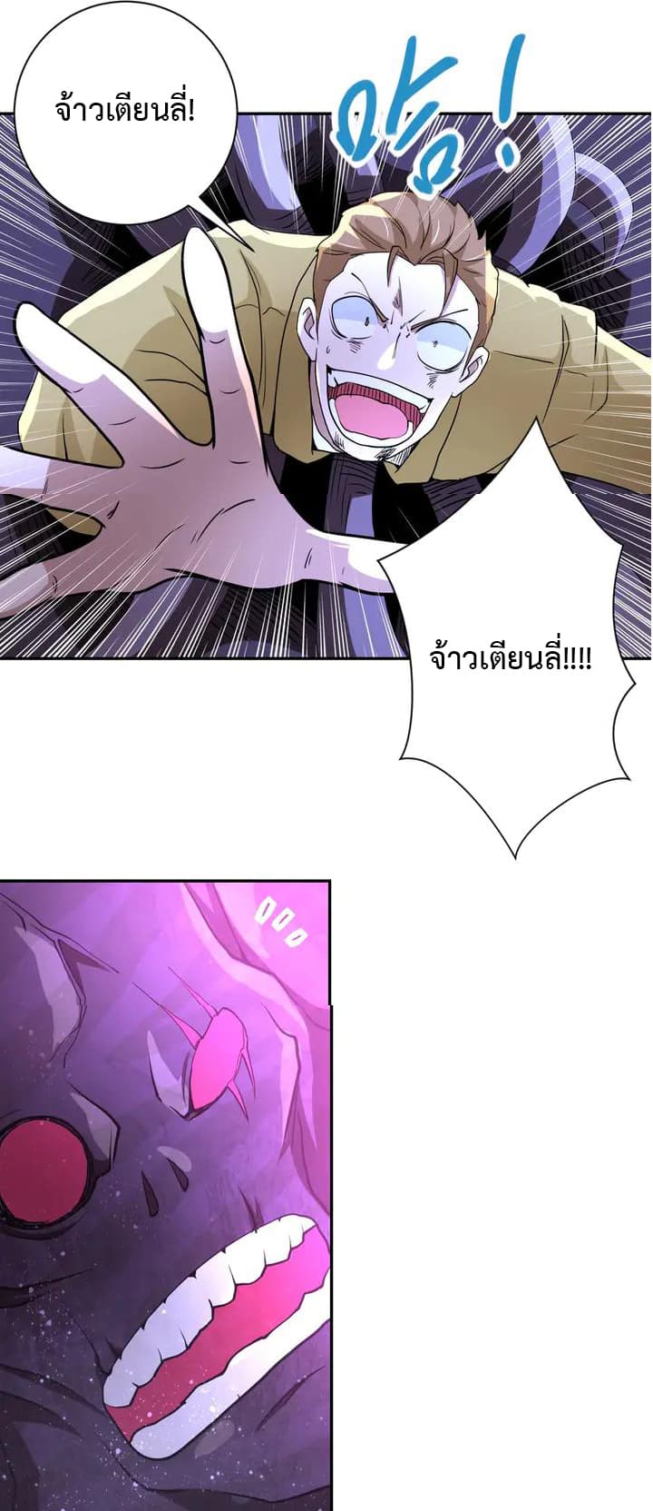 Apocalyptic Super System 69-69