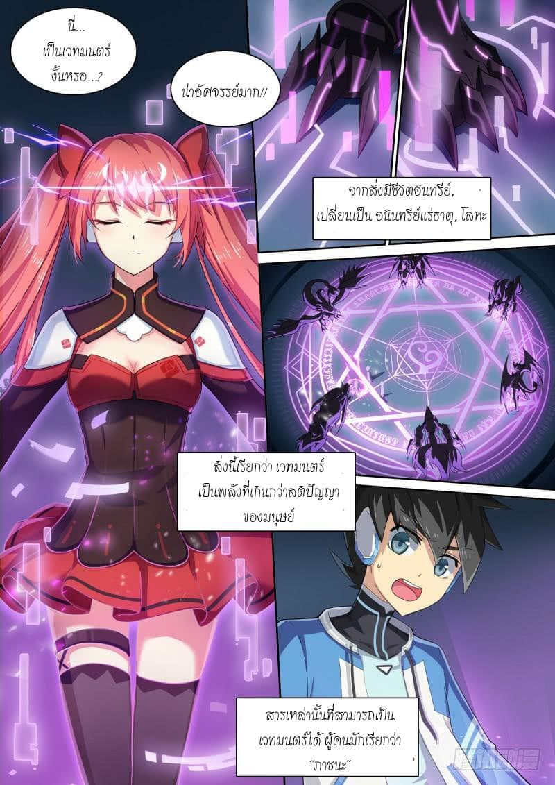 Aola Star - Parallel Universe 31-31