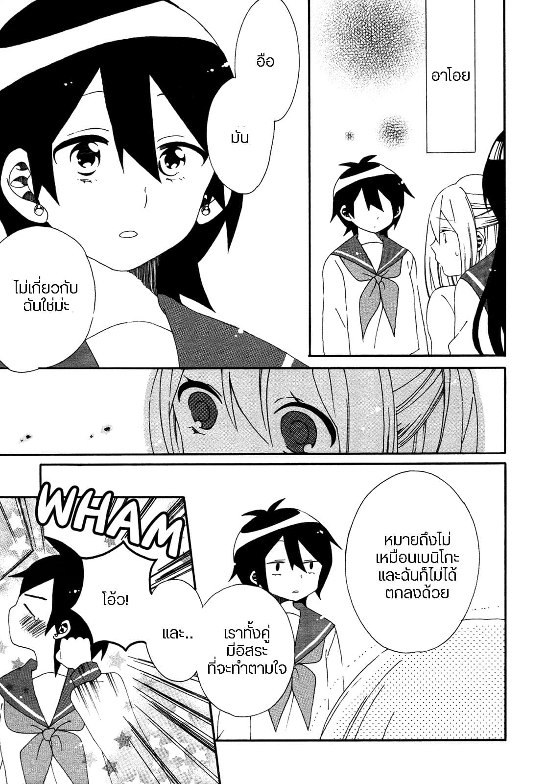 Bousou Girls-teki Mousou Renaiteki Suteki Project อลวนสงครามรักฮาเร็มลิลลี่ 4-4