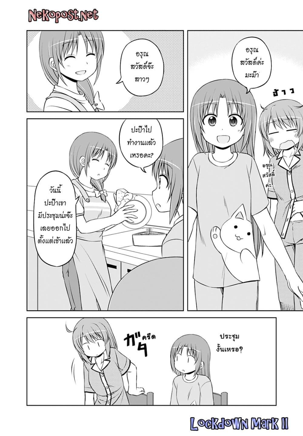 Magical Trans! 24-การเปลียนแปลงที่น่าตกใจ