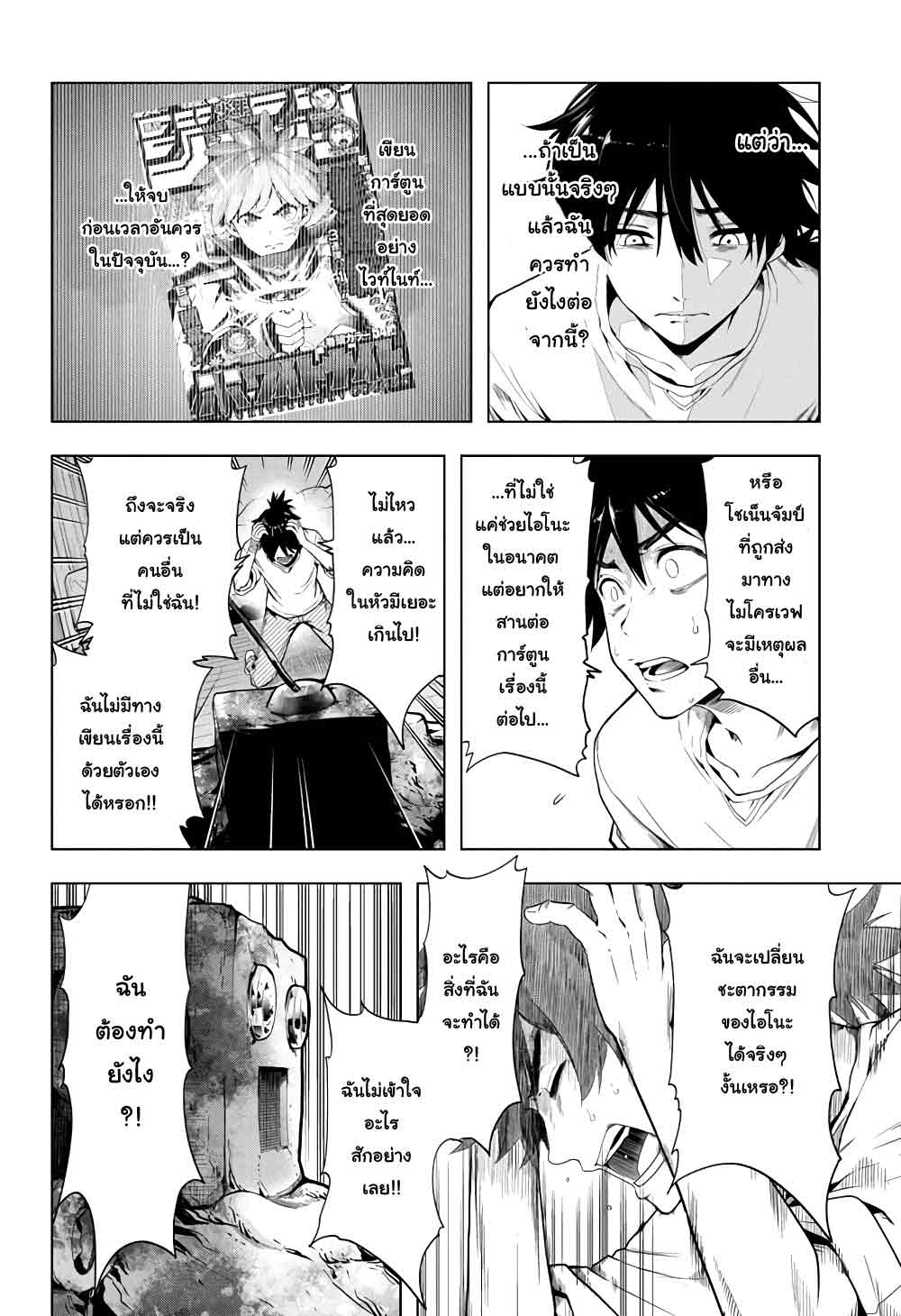 Time Paradox Ghostwriter 7-7