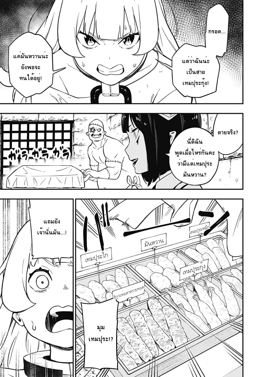 Hime-sama "Goumon" no Jikandesu ได้เวลา "ทรมาน" เจ้าหญิงแล้วค่ะ 64-64