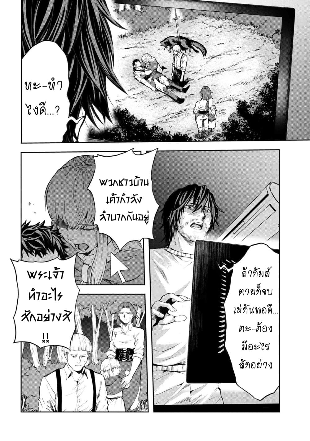 Murazukuri Game no NPC ga Namami no Ningen to Shika Omoe Nai ทดลองเป็นพระเจ้า 5.1-5.1