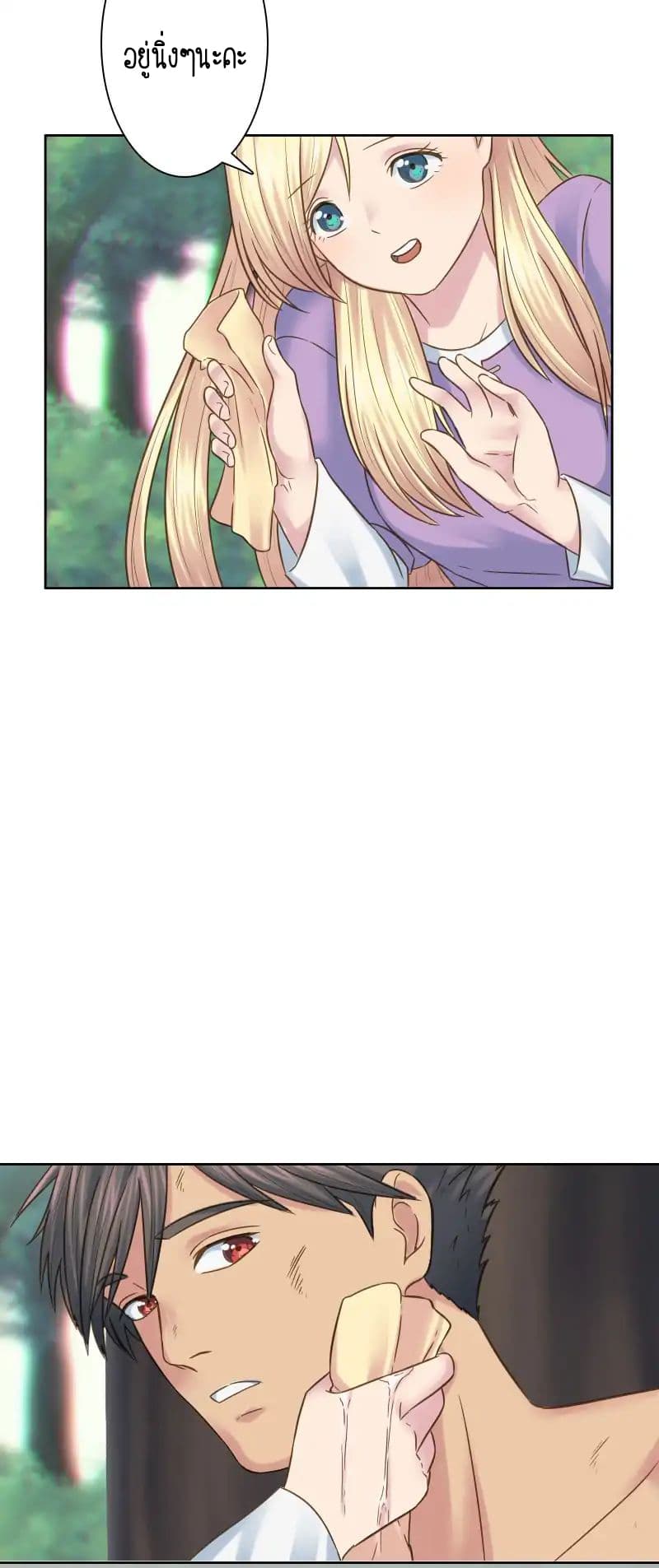 The Dragon Prince's Bride 5-5