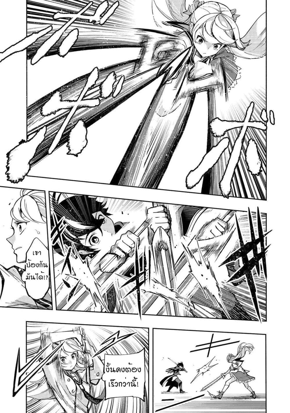 The Reincarnated 「Sword Saint」 Wants to Take it Easy 1-ปรมาจารย์แห่งดาบ-ผู้คุ้มกัน