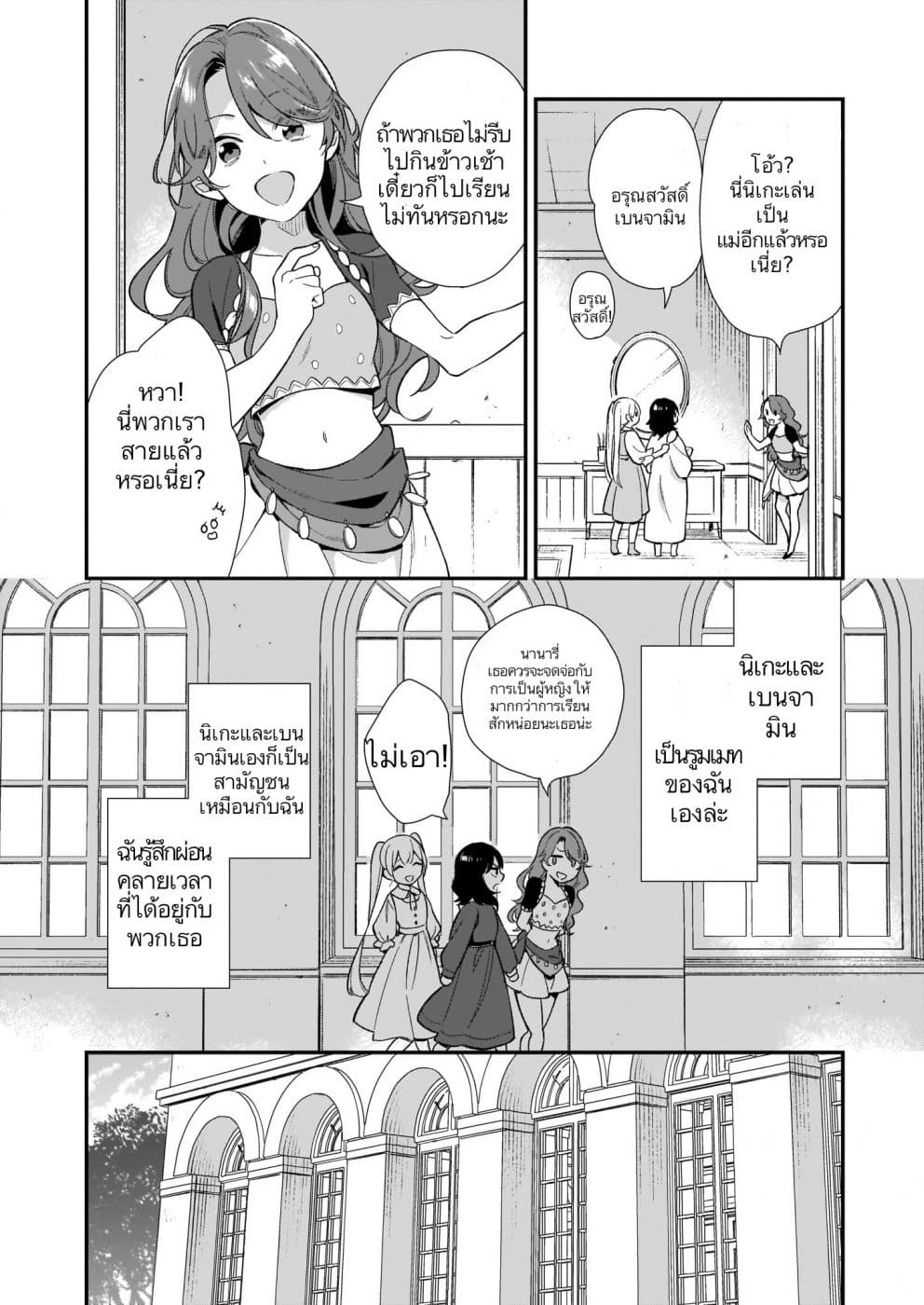 I Want to Be a Receptionist of The Magic World! 1-ประเภทของเวทมนตร์ที่ฉันมี