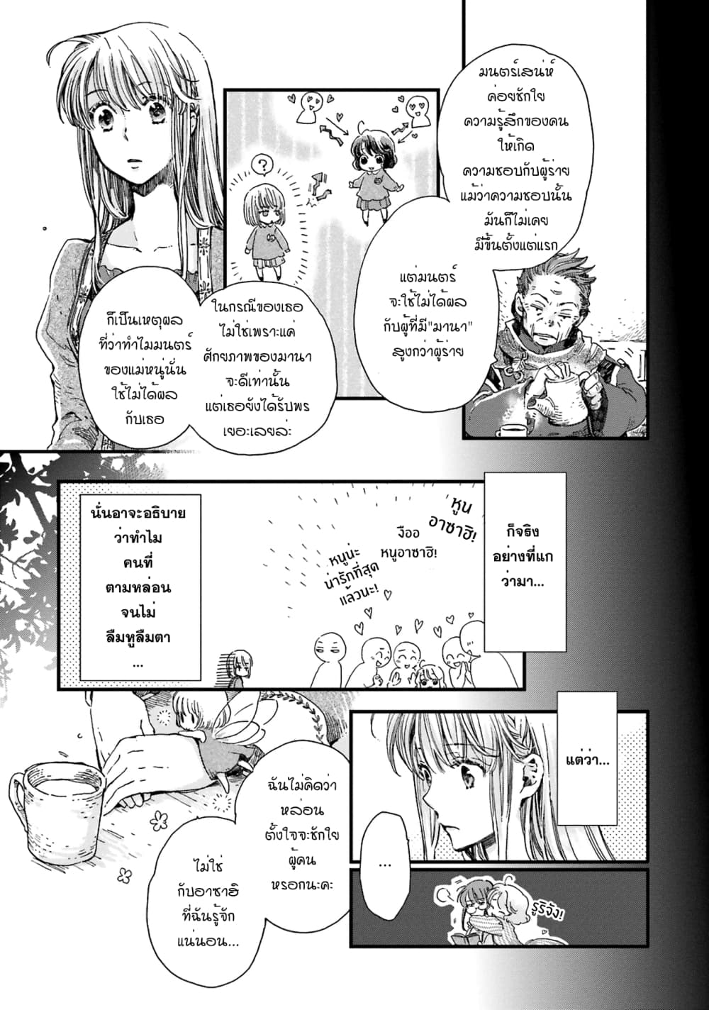 Fukushuu wo Chikatta Shironeko wa Ryuuou no Hiza no Ue de Damin wo Musaboru 2-2