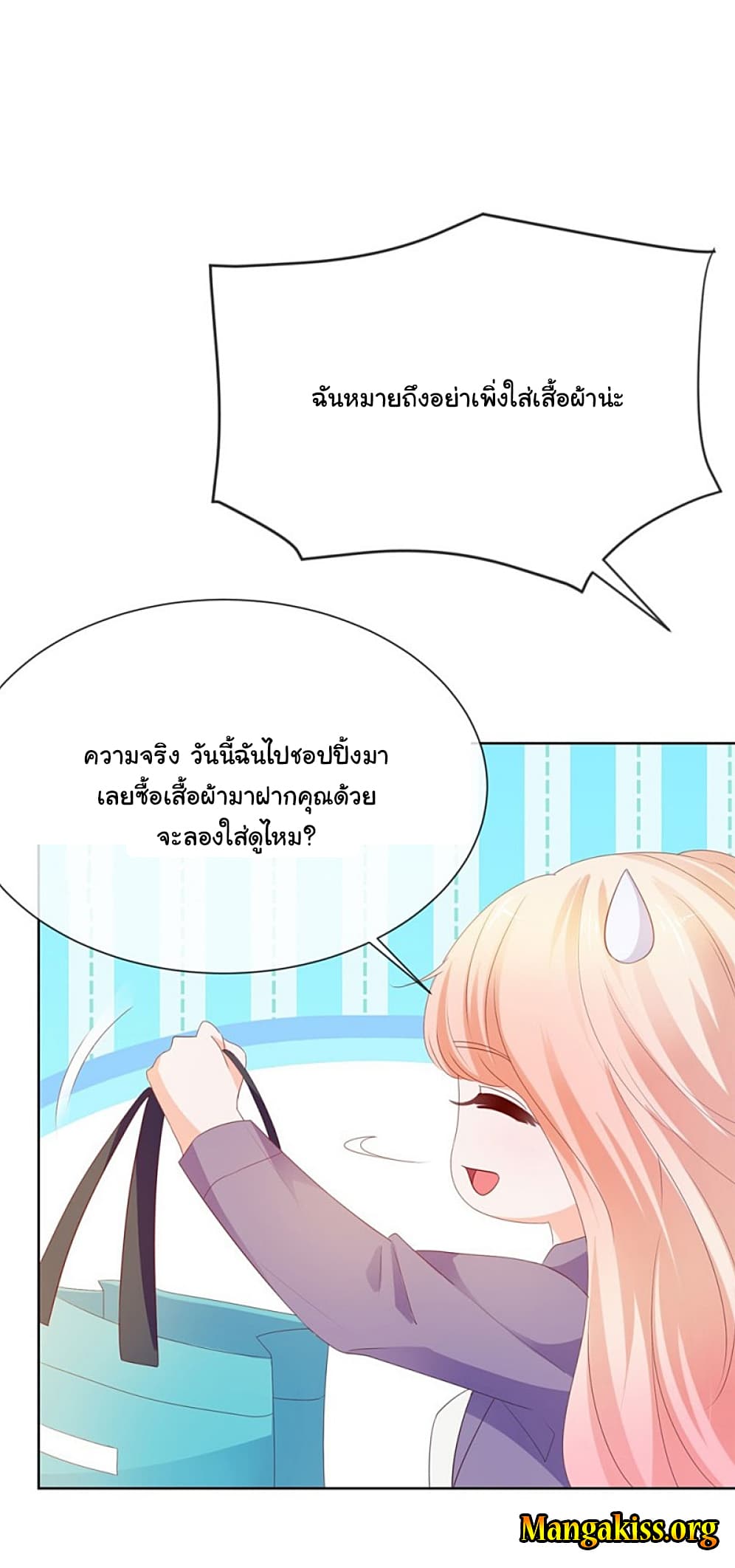 The Lovely Wife And Strange Marriage แผนรักลวงใจ 70-70