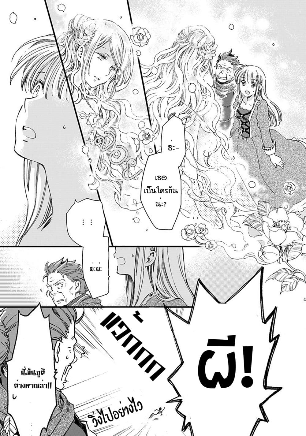 Fukushuu wo Chikatta Shironeko wa Ryuuou no Hiza no Ue de Damin wo Musaboru 4-4