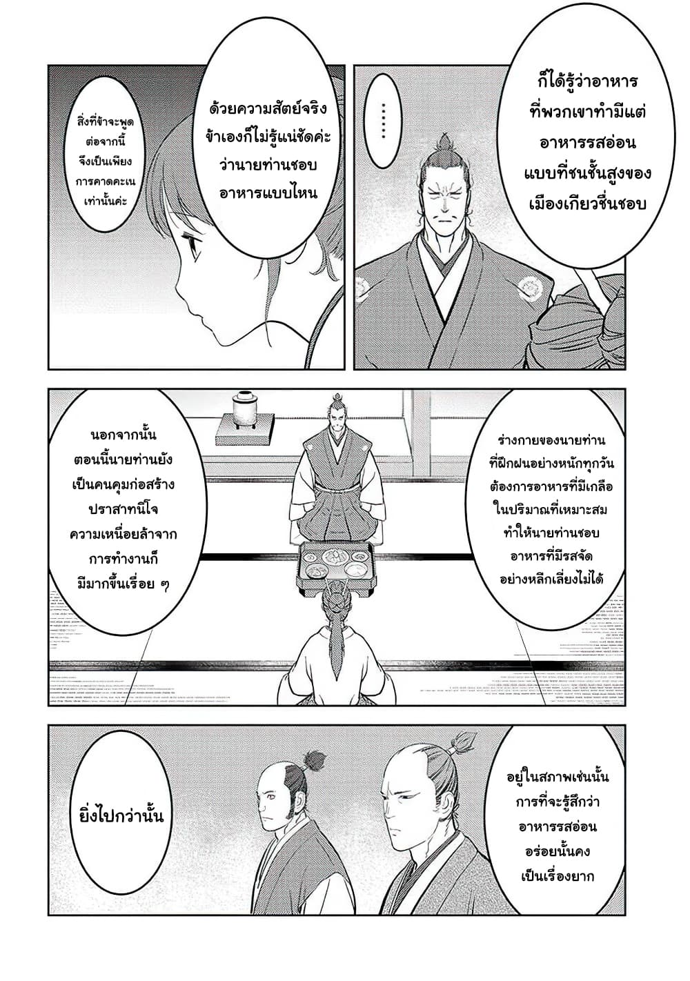 Sengoku Komachi Kuroutan: Noukou Giga 31-บ้านเกิด
