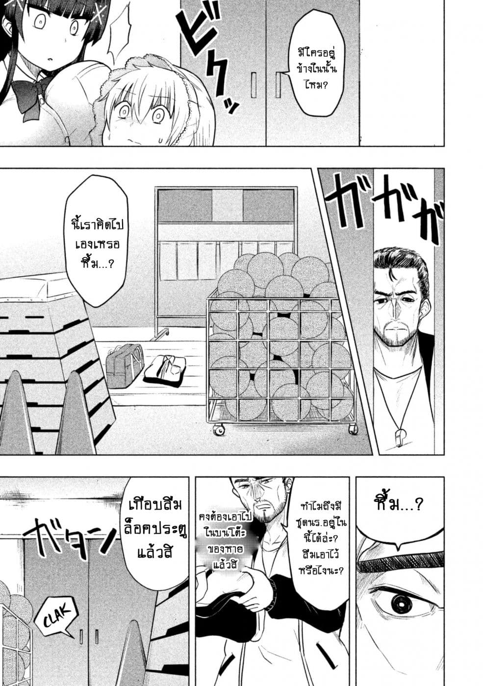 Hen na Chishiki ni Kuwashii Kanojo: Takayukashiki Souko-san 18-การเลี้ยงลูก