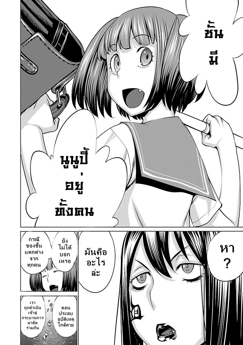 Killing Bites เขี้ยวพิฆาตพันธุ์ผสม 41-โชคดีที่ชั้นมีนูนูปี้!!