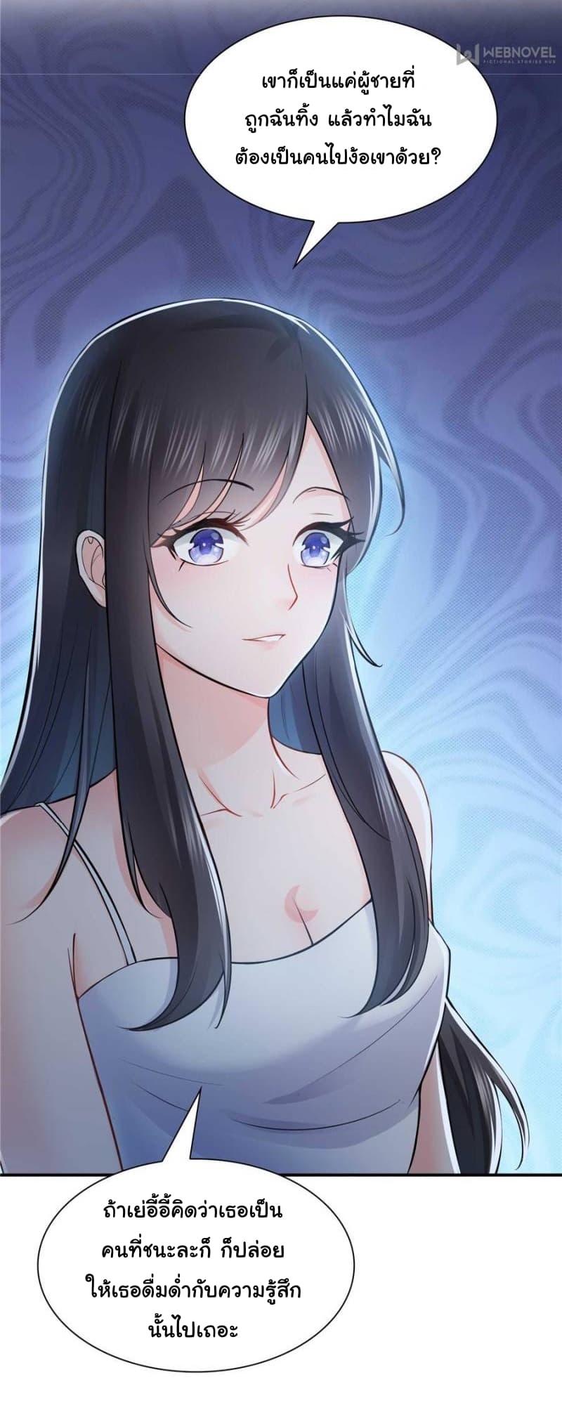 Perfect Secret Love: The Bad New Wife is a Little Sweet 18-18