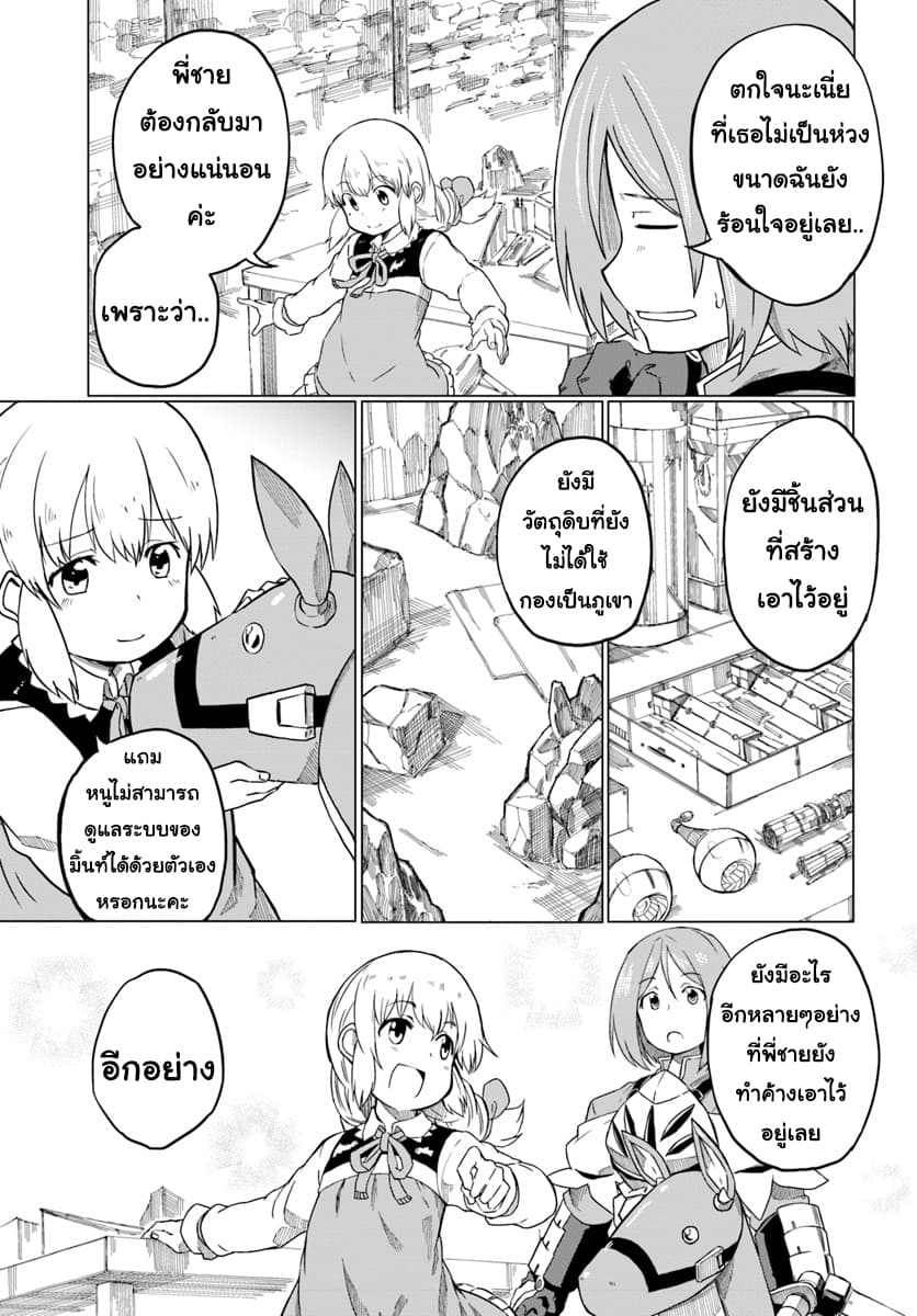 Magi Craft Meister 11-11