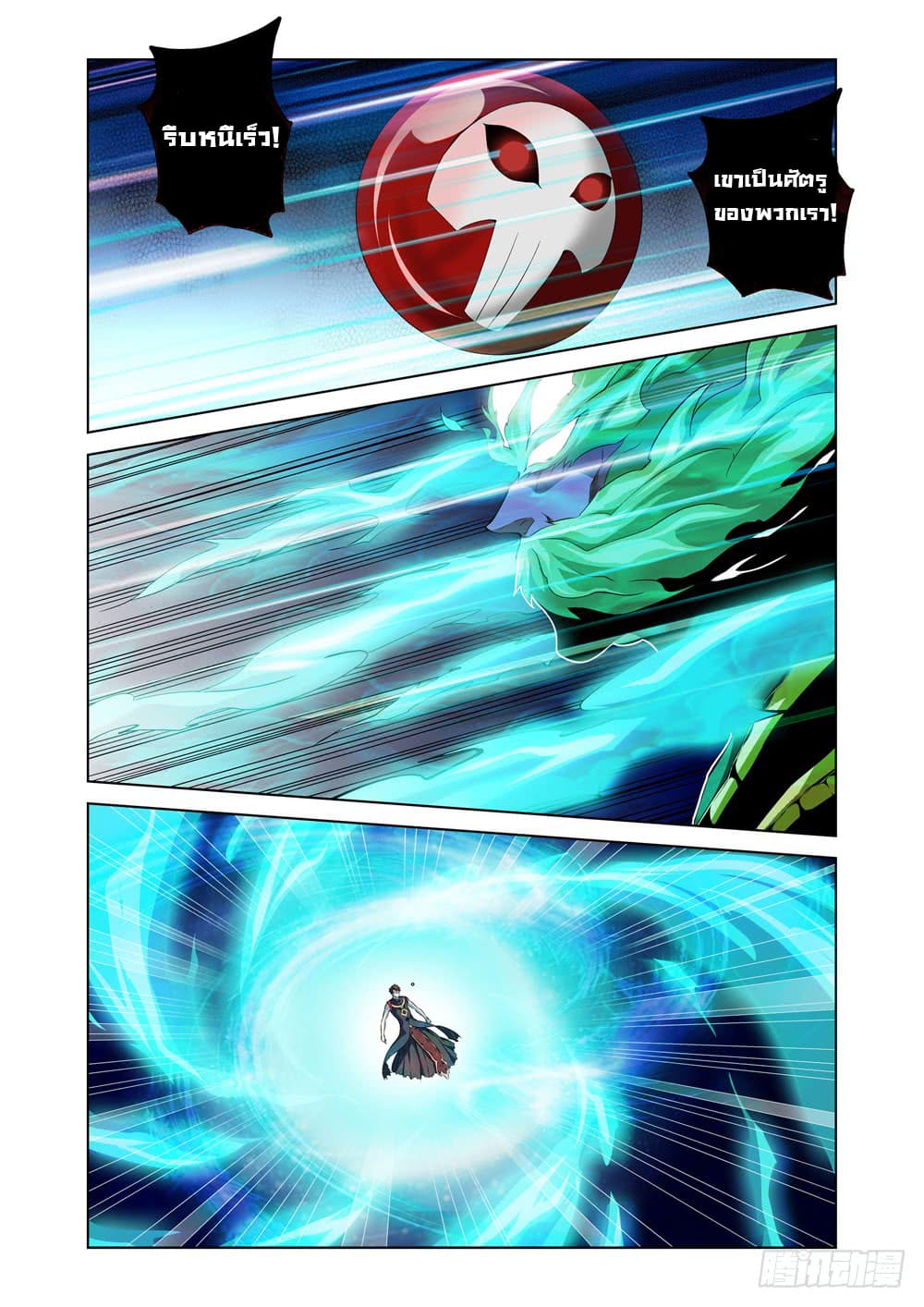 Strongest System From Hell 1-1