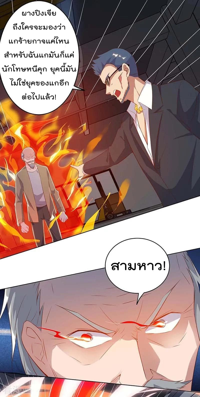 Rebirth Abandoned Less Return การเกิดใหม่ของจักรพรรดิเซียน 79-79