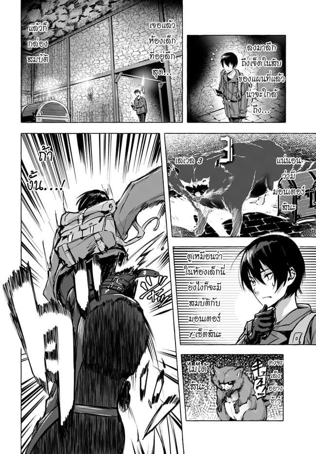 Sex and Dungeon! 3-3