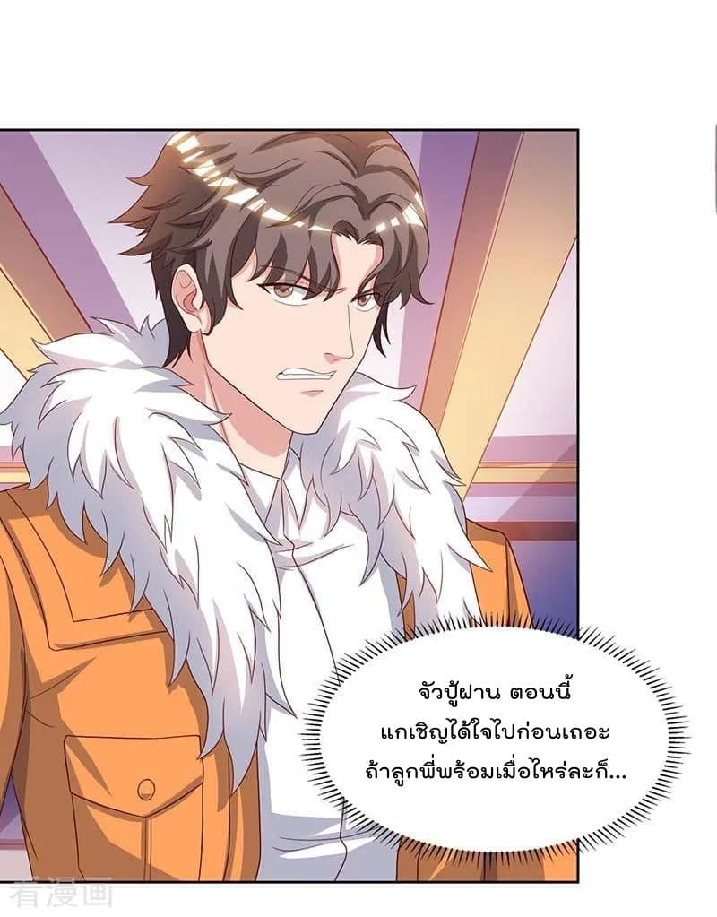 Rebirth Abandoned Less Return การเกิดใหม่ของจักรพรรดิเซียน 66-66