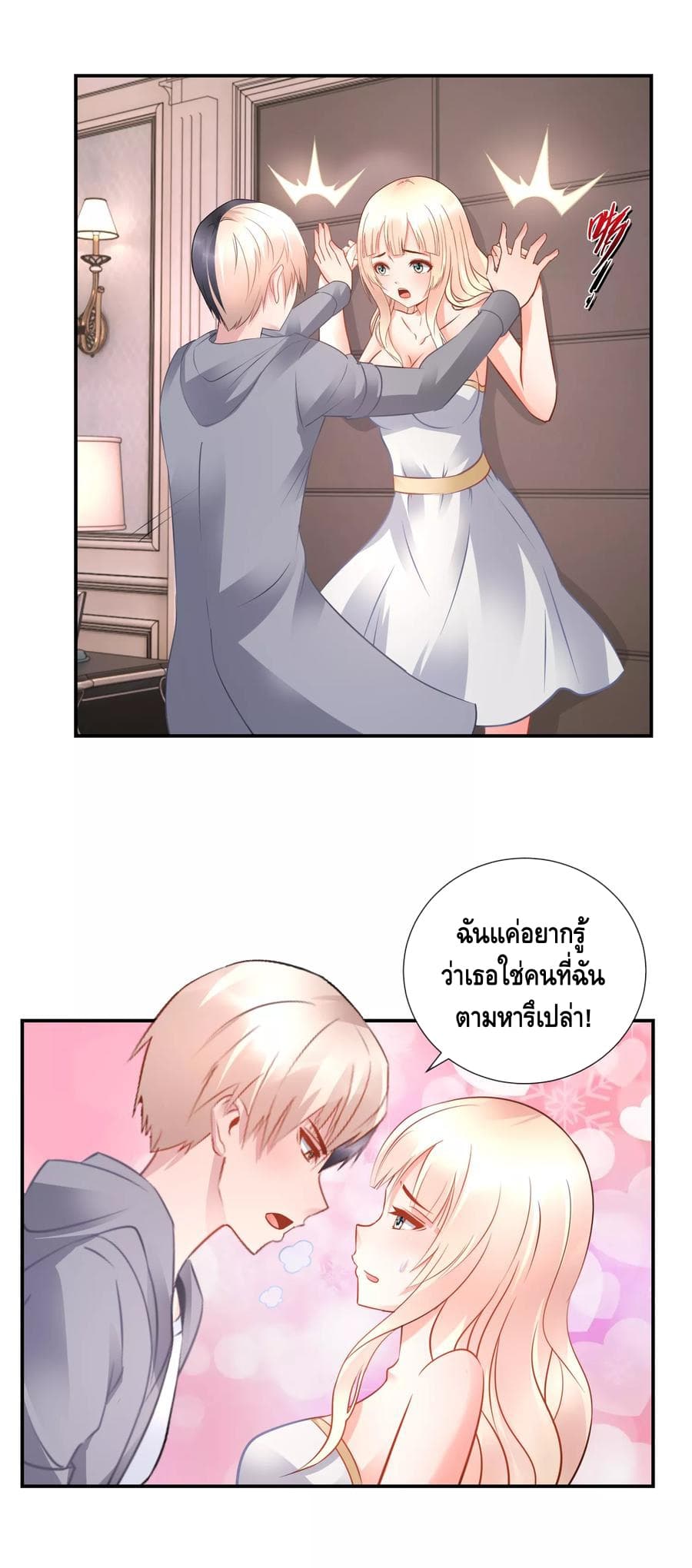 The Master Servant in The City ซินแสเกรียนเซียนฮวงจุ้ย 49-49