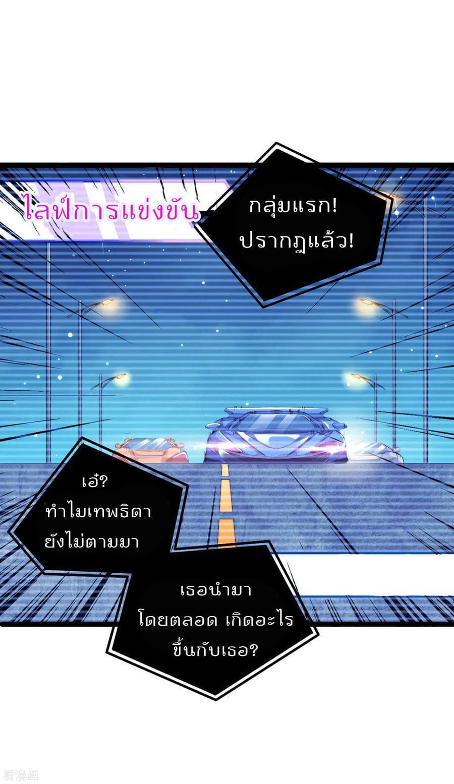 I am The Richest  in The World ข้านี่แหละจะรวยที่สุดในโลก! 37-37