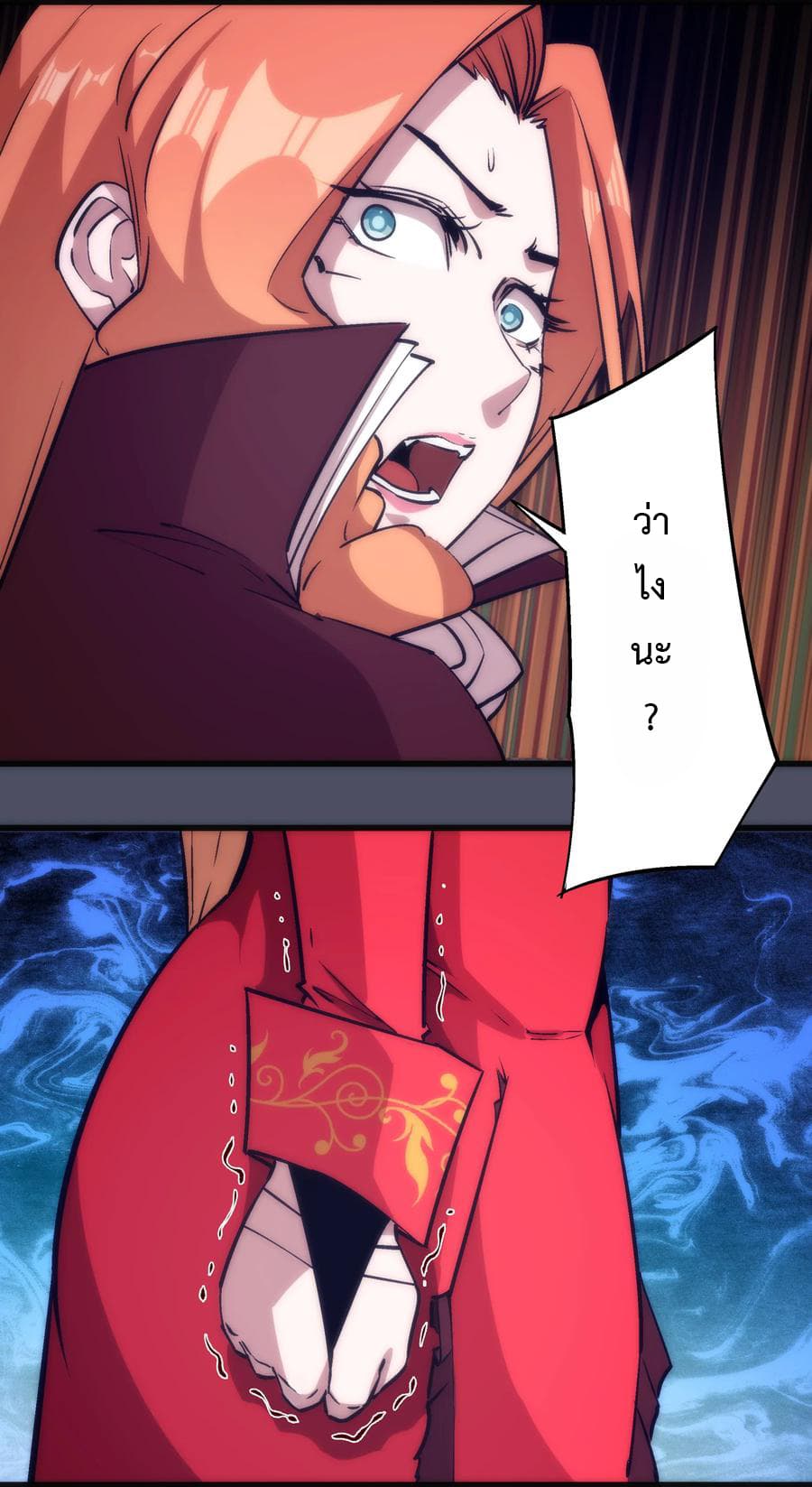 I'm Not the Overlord! 12.2-12.2
