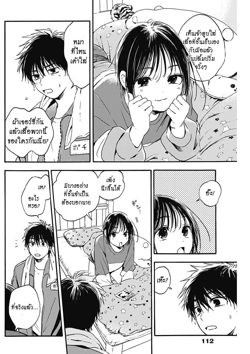 Pochi Gokko 5-คนต่ำช้า