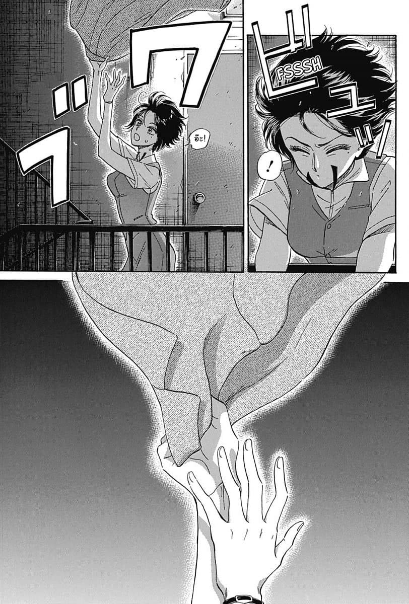 Kowloon Generic Romance 2-สายตา