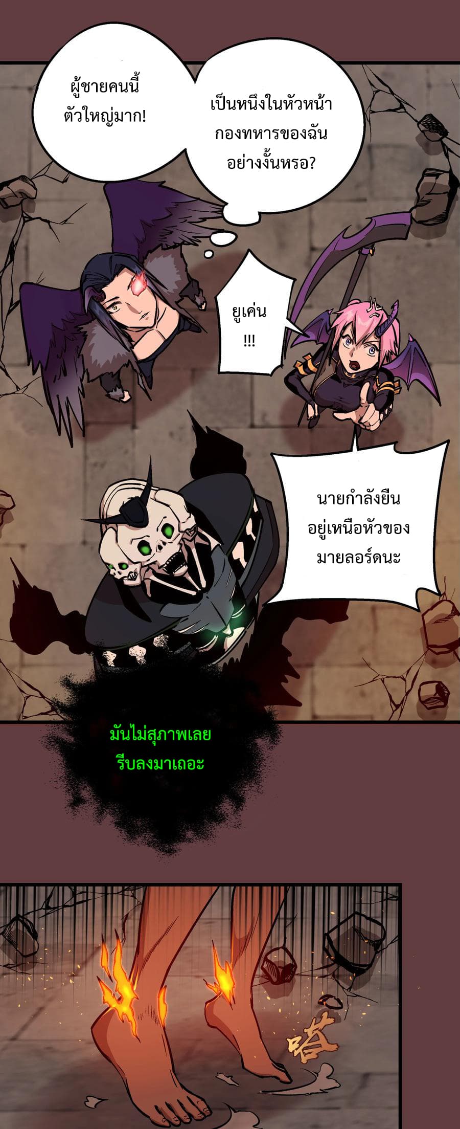 I'm Not the Overlord! 2.2-2.2