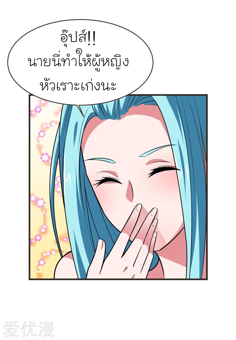Picking up a School Beauty to Be Wife จับสาวสวยในโรงเรียนมาเป็นเมีย 83-83